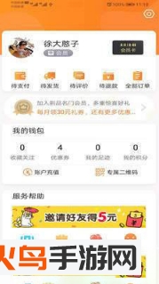 荆品名门app