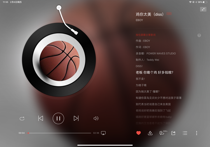 网易云音乐