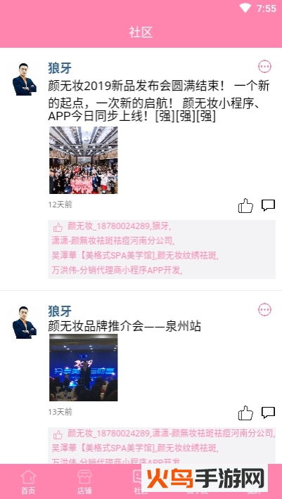 颜无妆app