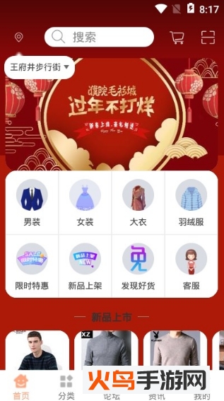 濮院毛衫城app