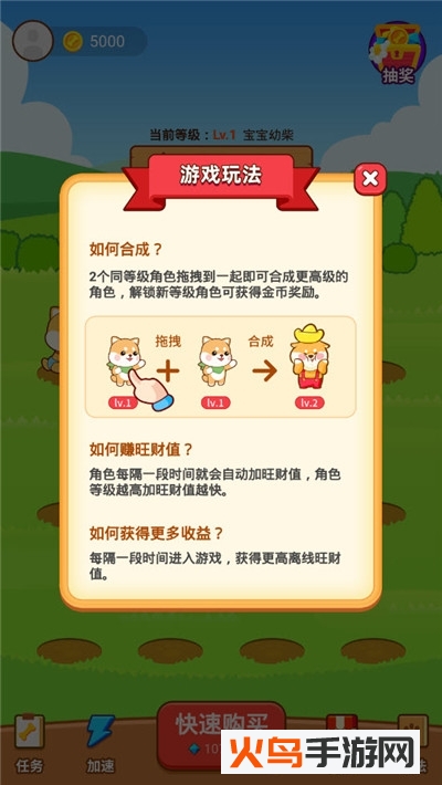 养狗大富翁app