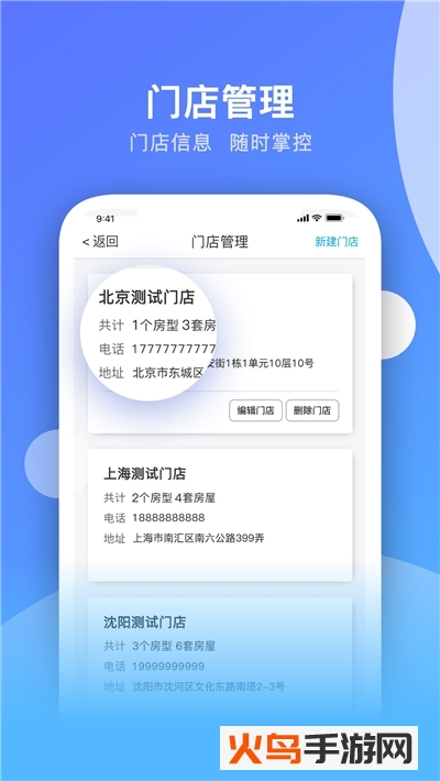 百一管家app