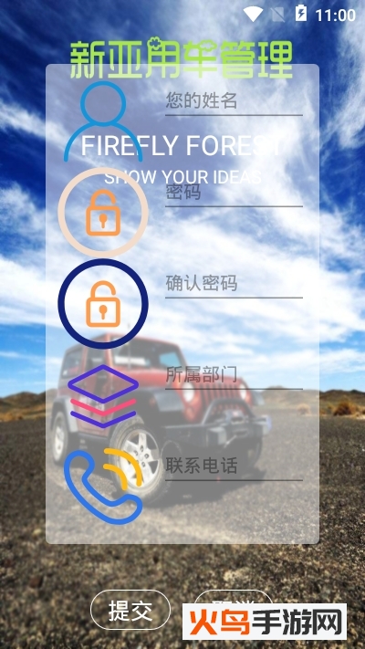 新亚用车app