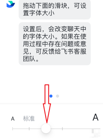 飞书文档怎么调节字体大小