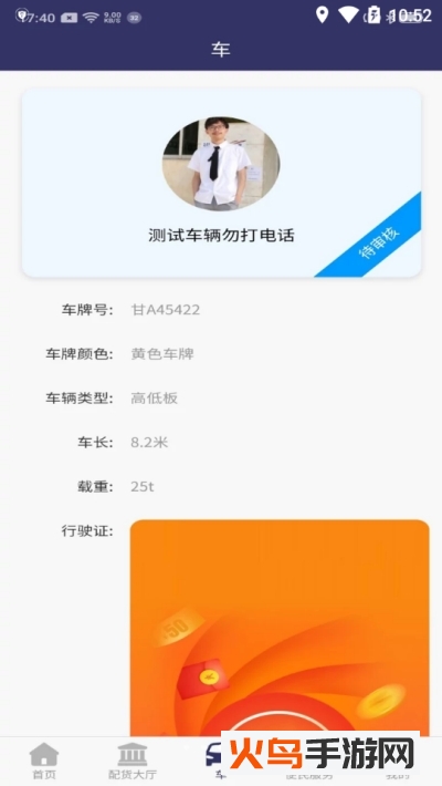 诺嘉云物流app