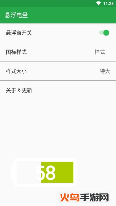 悬浮电量app