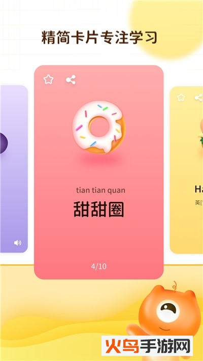 幼儿早教卡app