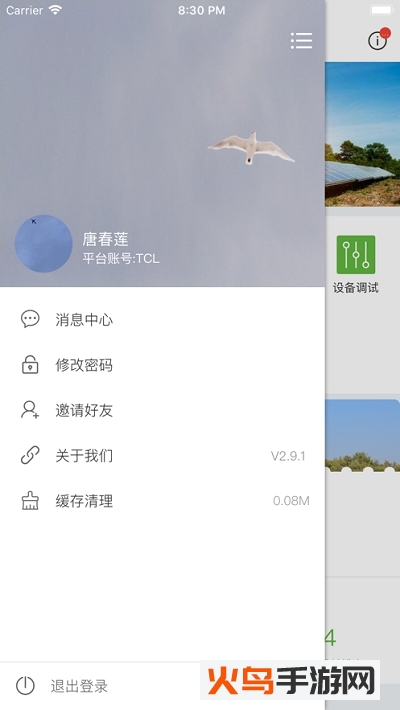 新耀能源app