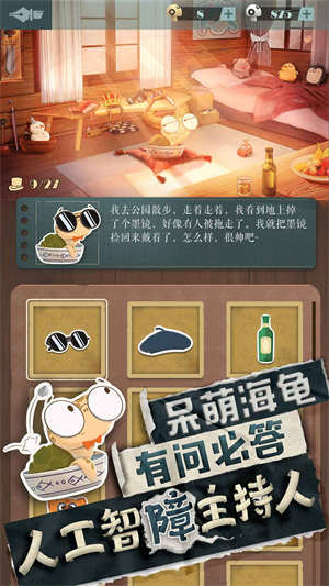海龟蘑菇汤下载app安卓版