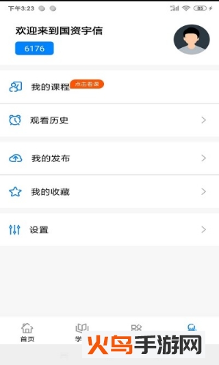 国资宇信app
