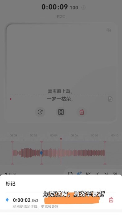 生音录音2023安卓版