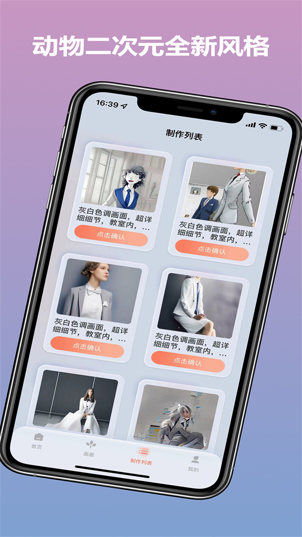 Ai作画秀app下载最新版