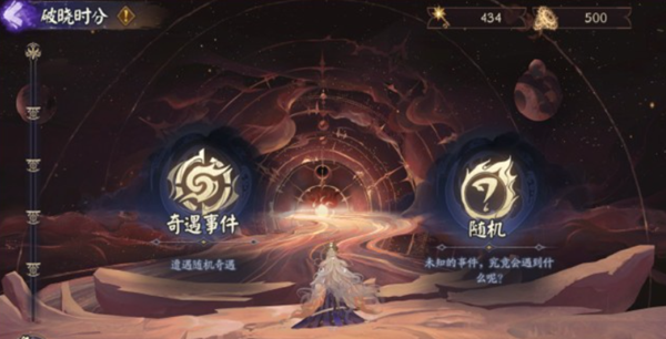 阴阳师破晓时分活动怎么玩