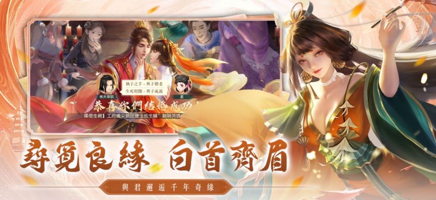 天痕御剑乘风手游官方手机版
