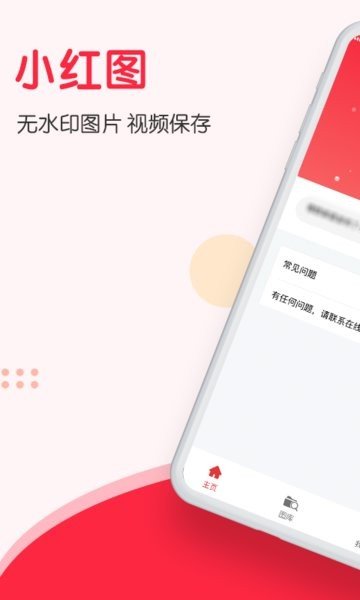 小红图2023版本下载安装