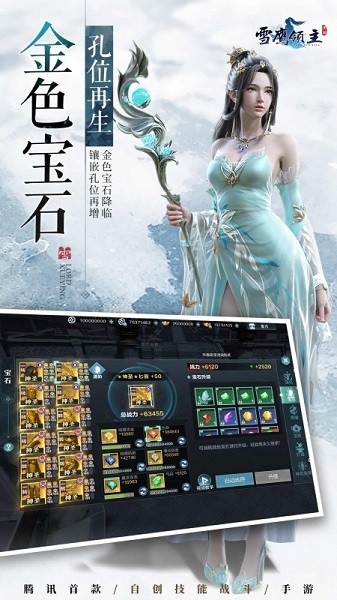 雪鹰领主最新版本app最新版下载