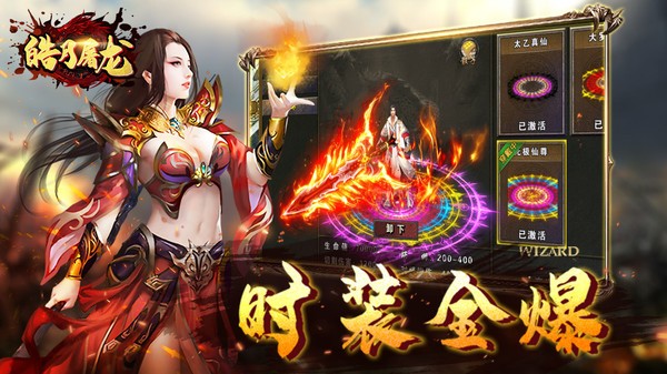 皓月屠龙游戏
