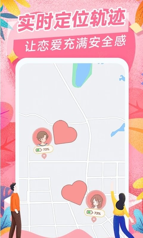 爱情日记app