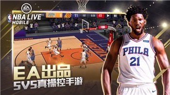 nbalive手游新版