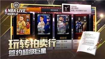 nbalive手游新版