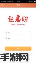 超惠购app