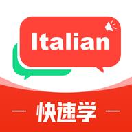 意大利语词典安卓版下载2023