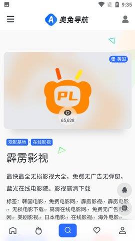 奥兔导航免费版最新版下载