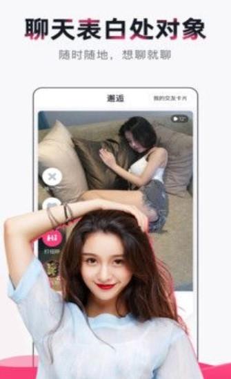 来吼语音app最新下载