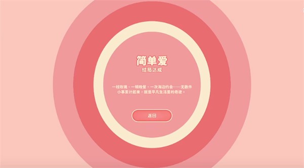 《完蛋我被美女包围了》肖鹿隐藏结局攻略