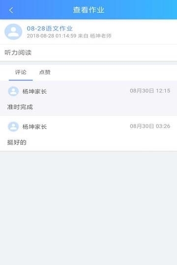 学拓帮家校沟通app下载安装