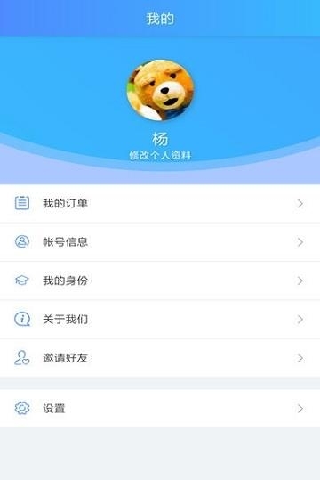 学拓帮家校沟通app下载安装