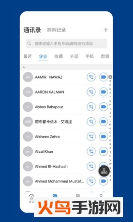 浙大会议app