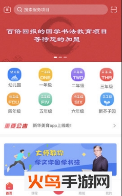 兴华美育app