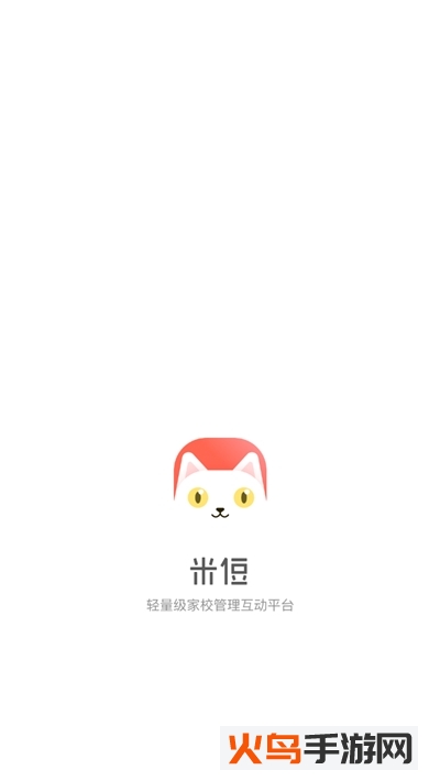 米侸教师端app