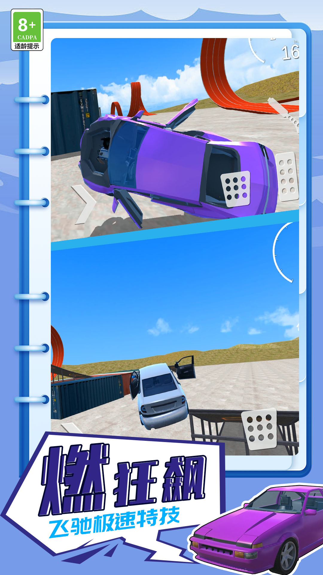 城市赛车3D单机游戏下载最新版