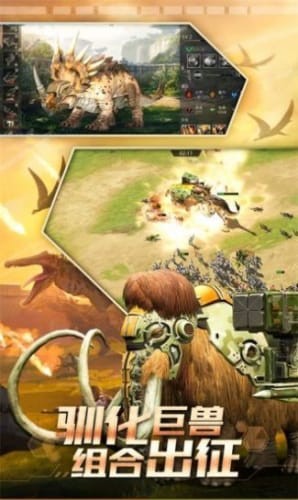 侏罗纪军团手游最新免费版2023最新安卓下载