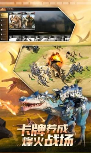 侏罗纪军团手游最新免费版2023最新安卓下载