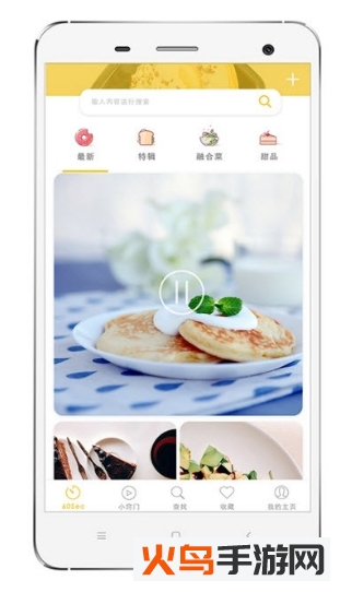 美食帝app