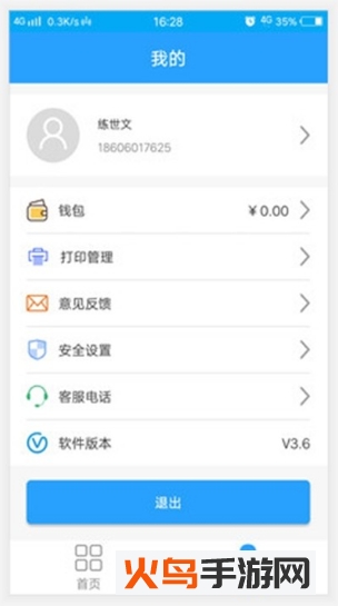 科约里商家版app