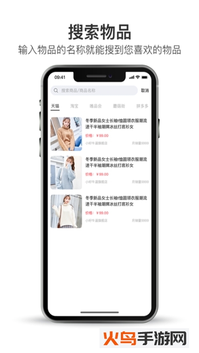 试一下app