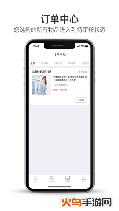 试一下app