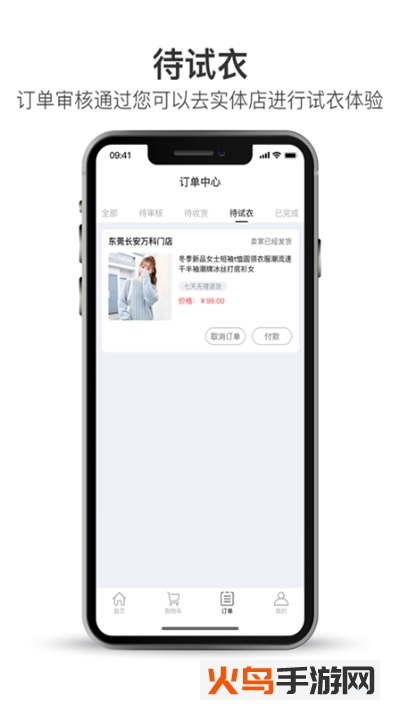 试一下app