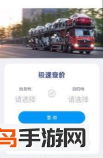 载车通app