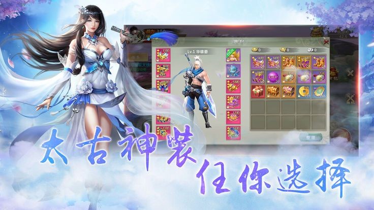 武动西游游戏免费下载