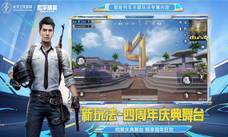 和平精英花木兰框架最新版