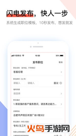 社区快聘app