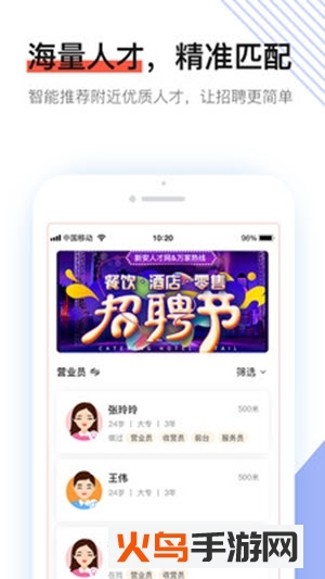 社区快聘app