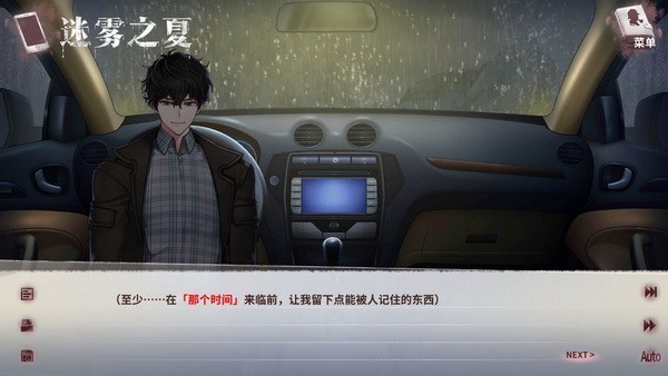 迷雾之夏游戏手机版安卓下载最新版