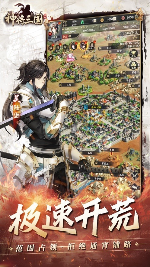 神将三国手机官方最新版
