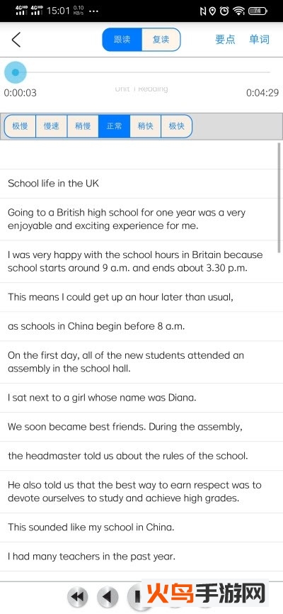 牛津高中英语学习伴侣app